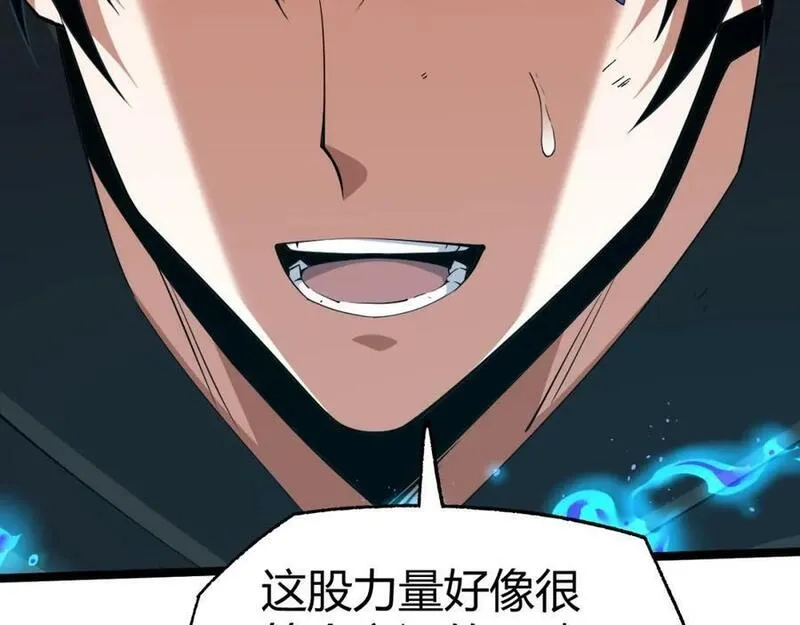 再战一世，气冲星河,第76话 永恒之塔，末日守卫,第102张