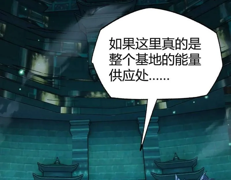 再战一世，气冲星河,第76话 永恒之塔，末日守卫,第104张