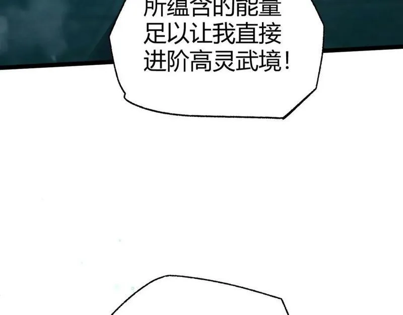 再战一世，气冲星河,第76话 永恒之塔，末日守卫,第106张