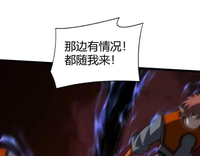再战一世，气冲星河,第76话 永恒之塔，末日守卫,第12张