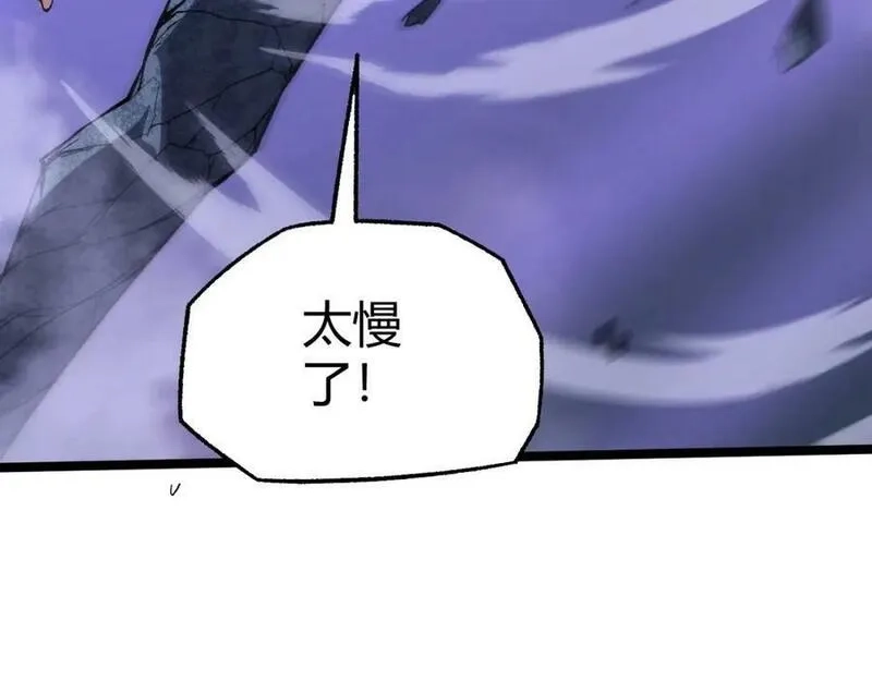 再战一世，气冲星河,第76话 永恒之塔，末日守卫,第122张