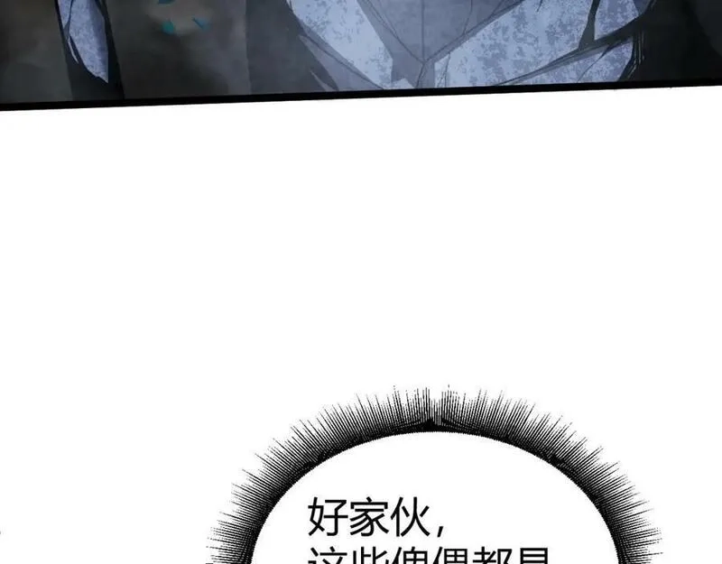 再战一世，气冲星河,第76话 永恒之塔，末日守卫,第134张
