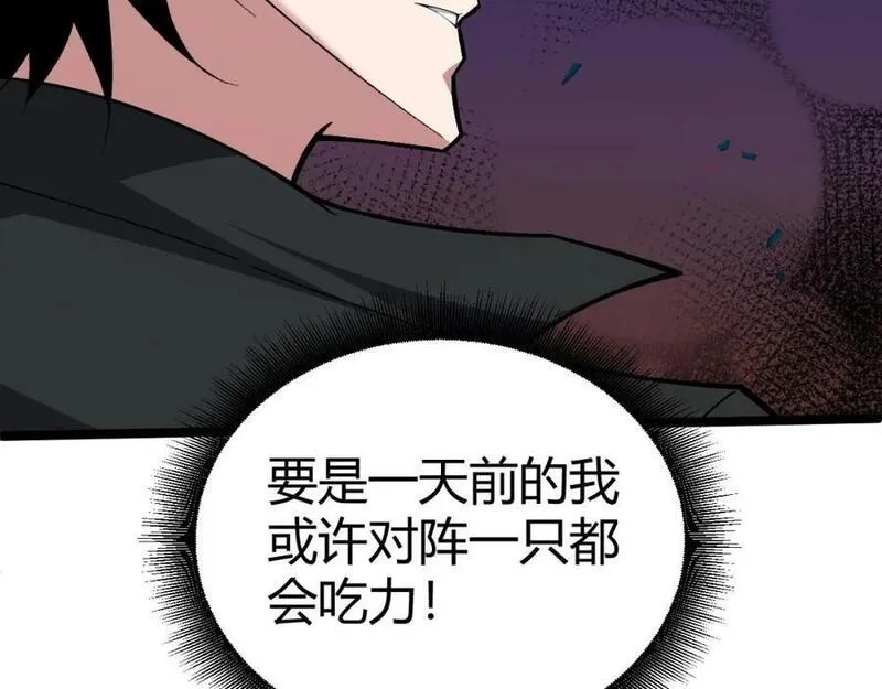 再战一世，气冲星河,第76话 永恒之塔，末日守卫,第136张