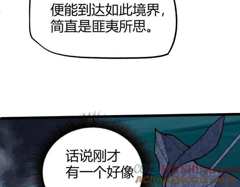 再战一世，气冲星河,第76话 永恒之塔，末日守卫,第165张