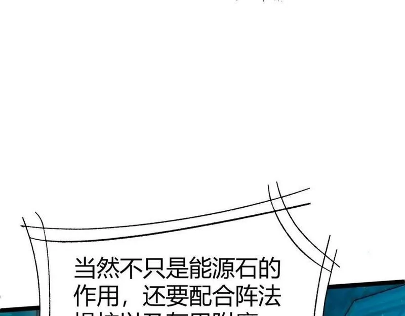 再战一世，气冲星河,第76话 永恒之塔，末日守卫,第168张