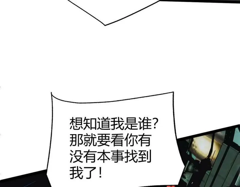 再战一世，气冲星河,第76话 永恒之塔，末日守卫,第175张