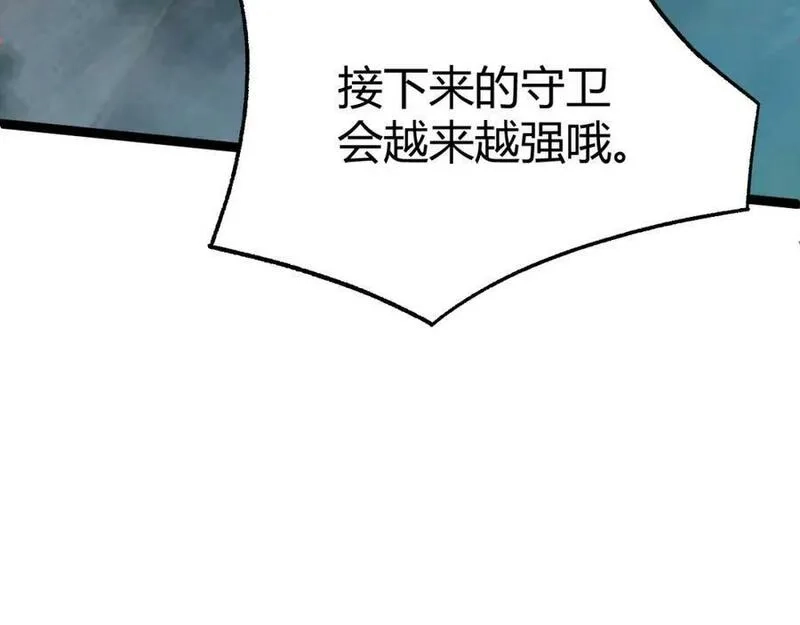 再战一世，气冲星河,第76话 永恒之塔，末日守卫,第178张