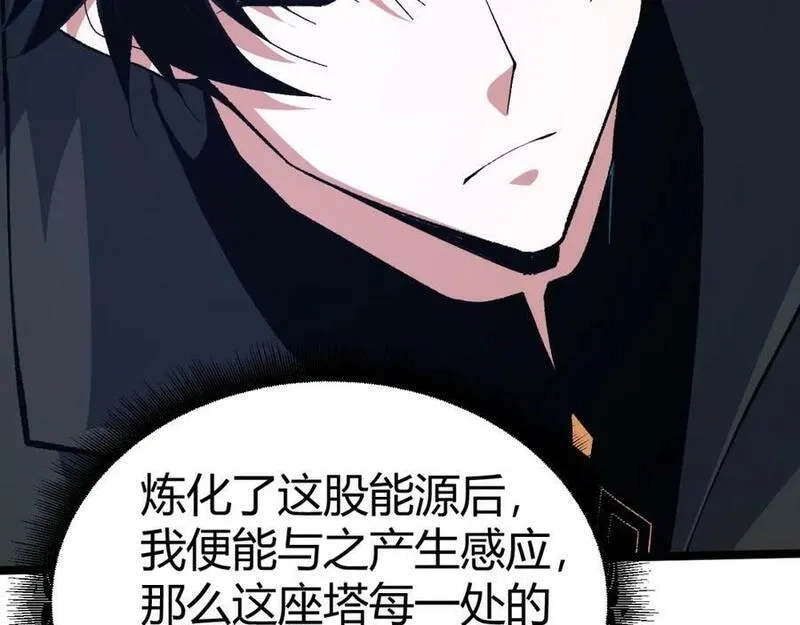 再战一世，气冲星河,第76话 永恒之塔，末日守卫,第180张