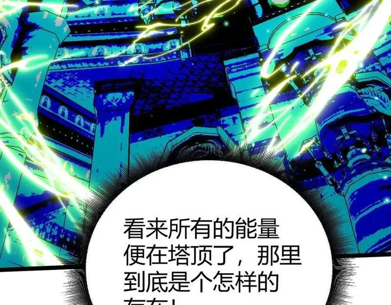 再战一世，气冲星河,第76话 永恒之塔，末日守卫,第183张