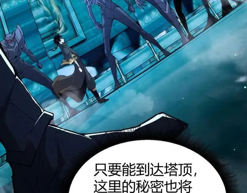 再战一世，气冲星河,第76话 永恒之塔，末日守卫,第188张