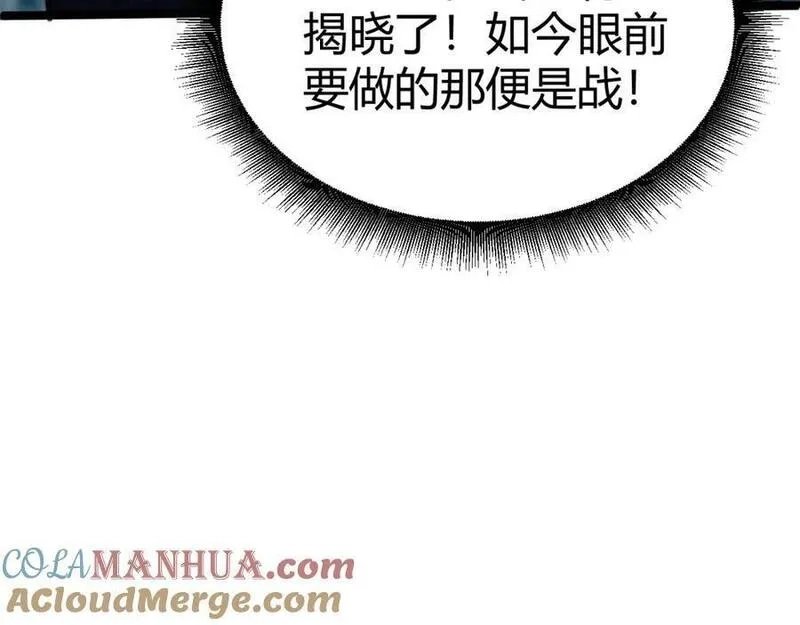 再战一世，气冲星河,第76话 永恒之塔，末日守卫,第189张