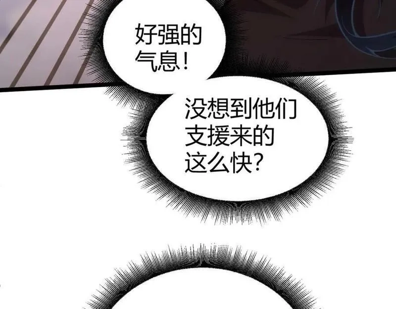 再战一世，气冲星河,第76话 永恒之塔，末日守卫,第19张