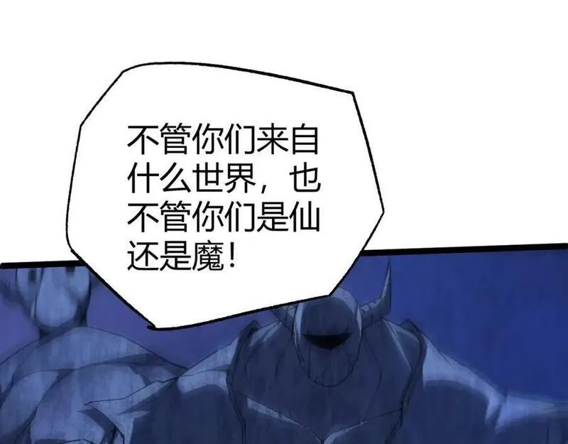 再战一世，气冲星河,第76话 永恒之塔，末日守卫,第191张