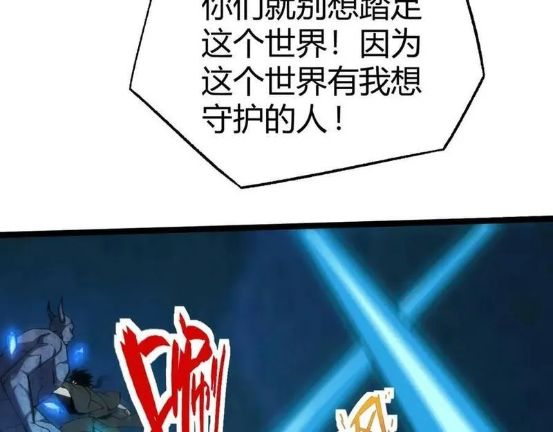 再战一世，气冲星河,第76话 永恒之塔，末日守卫,第195张