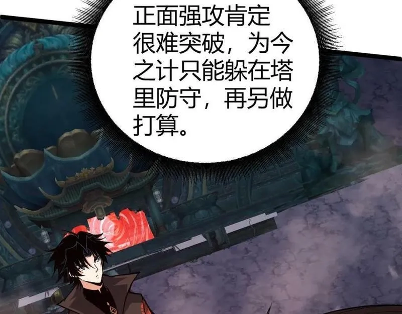 再战一世，气冲星河,第76话 永恒之塔，末日守卫,第20张