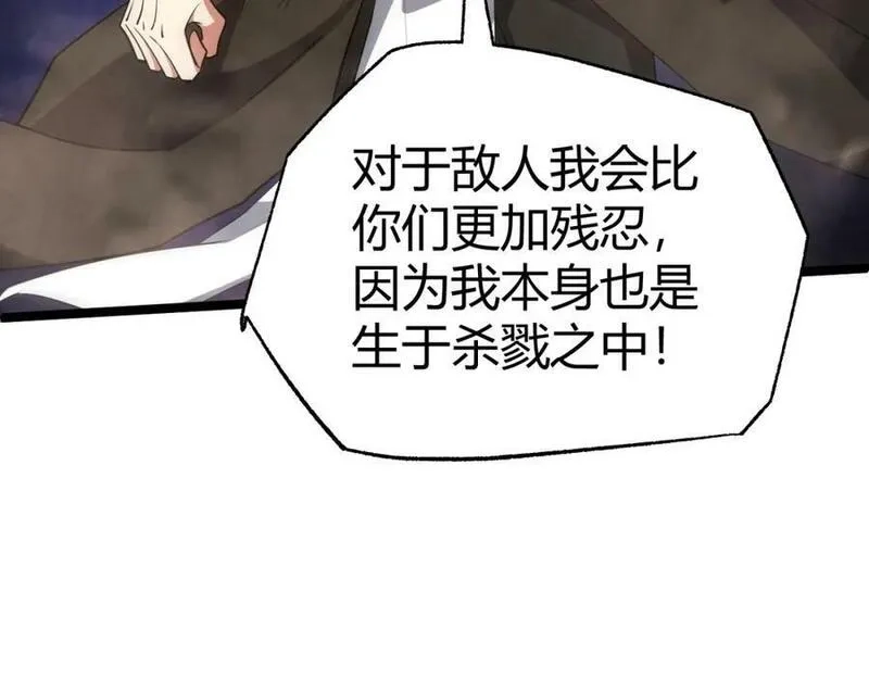 再战一世，气冲星河,第76话 永恒之塔，末日守卫,第211张