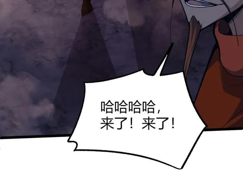 再战一世，气冲星河,第76话 永恒之塔，末日守卫,第22张
