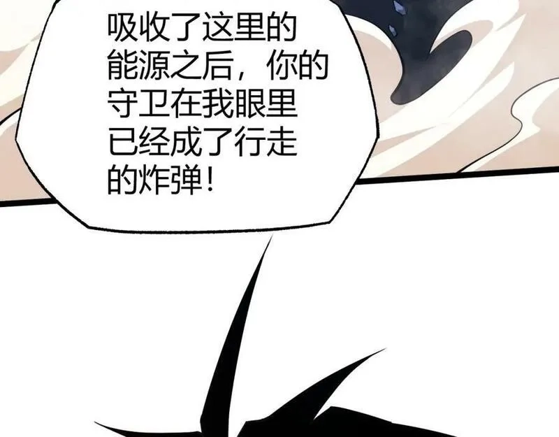 再战一世，气冲星河,第76话 永恒之塔，末日守卫,第224张