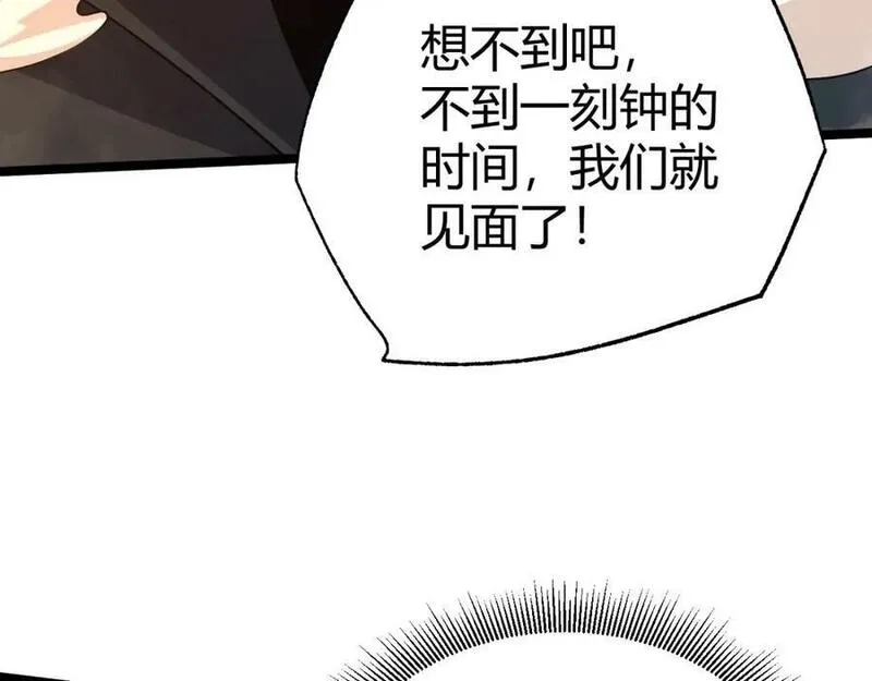 再战一世，气冲星河,第76话 永恒之塔，末日守卫,第227张