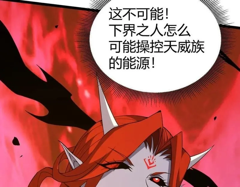 再战一世，气冲星河,第76话 永恒之塔，末日守卫,第228张