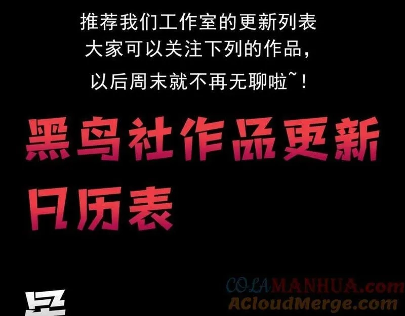再战一世，气冲星河,第76话 永恒之塔，末日守卫,第233张