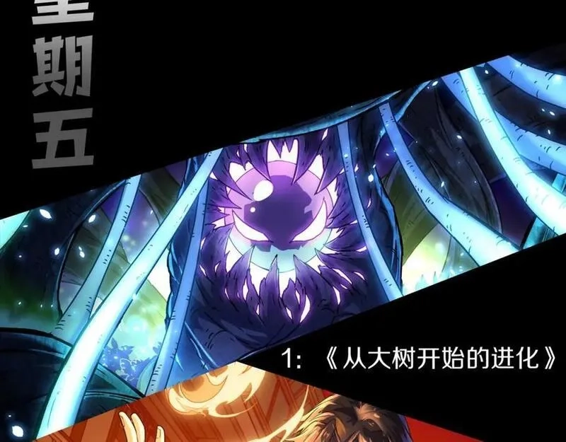 再战一世，气冲星河,第76话 永恒之塔，末日守卫,第234张