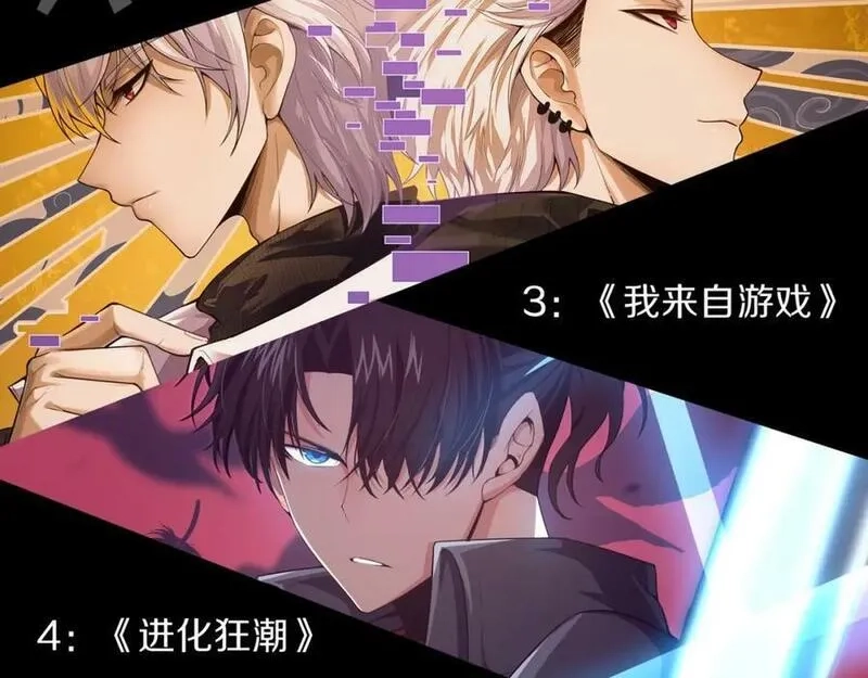 再战一世，气冲星河,第76话 永恒之塔，末日守卫,第236张