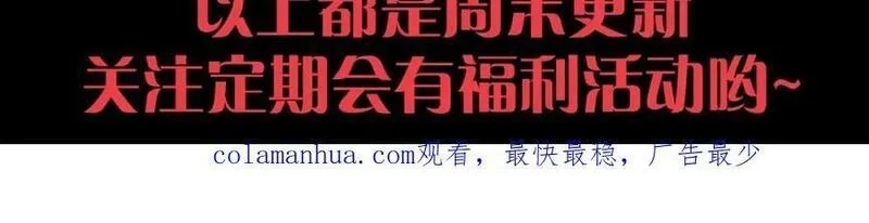 再战一世，气冲星河,第76话 永恒之塔，末日守卫,第239张