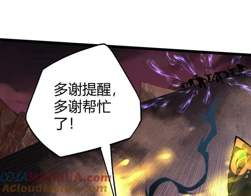 再战一世，气冲星河,第76话 永恒之塔，末日守卫,第29张