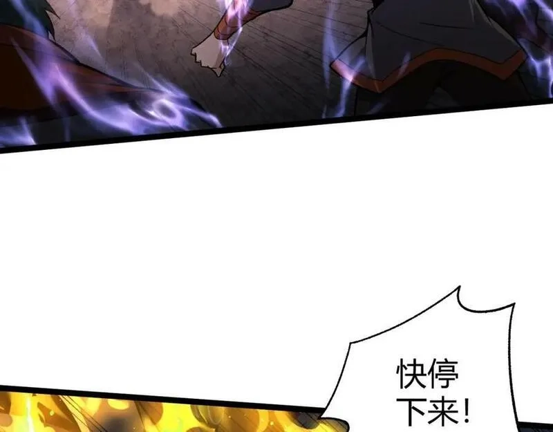 再战一世，气冲星河,第76话 永恒之塔，末日守卫,第35张