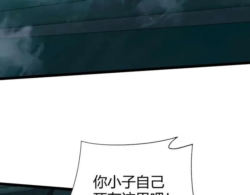 再战一世，气冲星河,第76话 永恒之塔，末日守卫,第48张