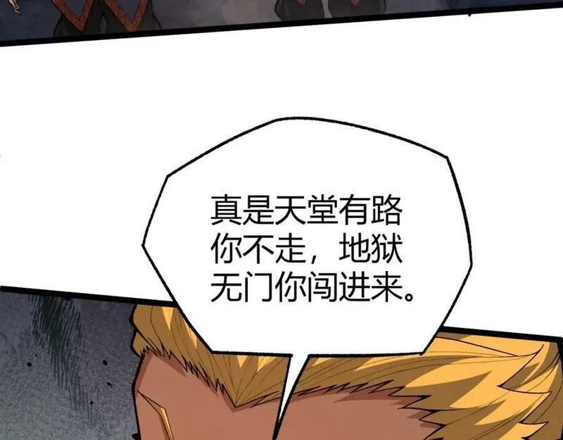 再战一世，气冲星河,第76话 永恒之塔，末日守卫,第66张