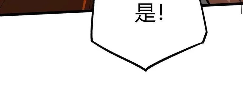 再战一世，气冲星河,第76话 永恒之塔，末日守卫,第74张