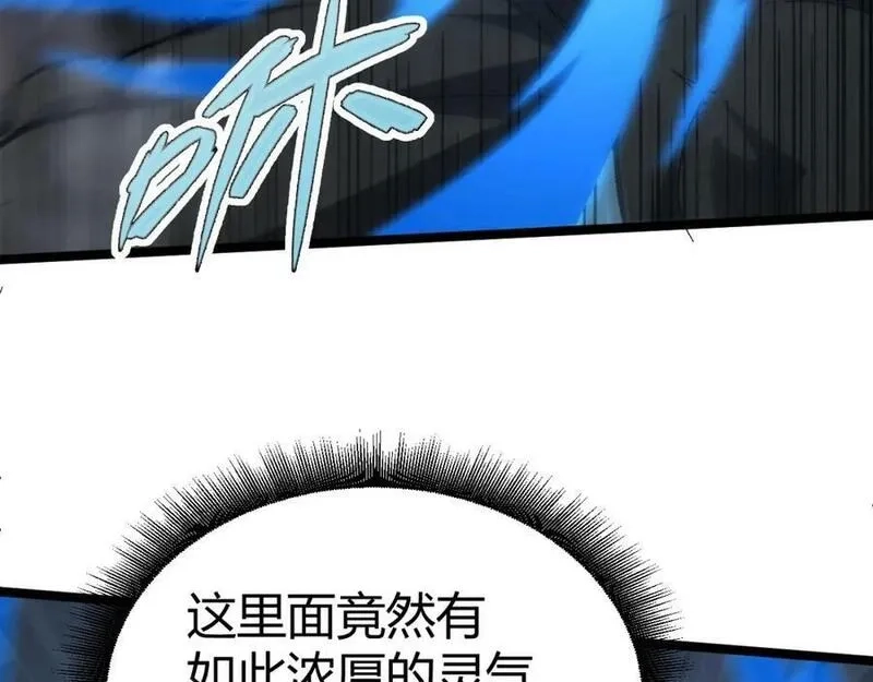 再战一世，气冲星河,第76话 永恒之塔，末日守卫,第78张