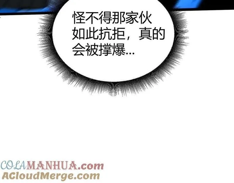 再战一世，气冲星河,第76话 永恒之塔，末日守卫,第81张