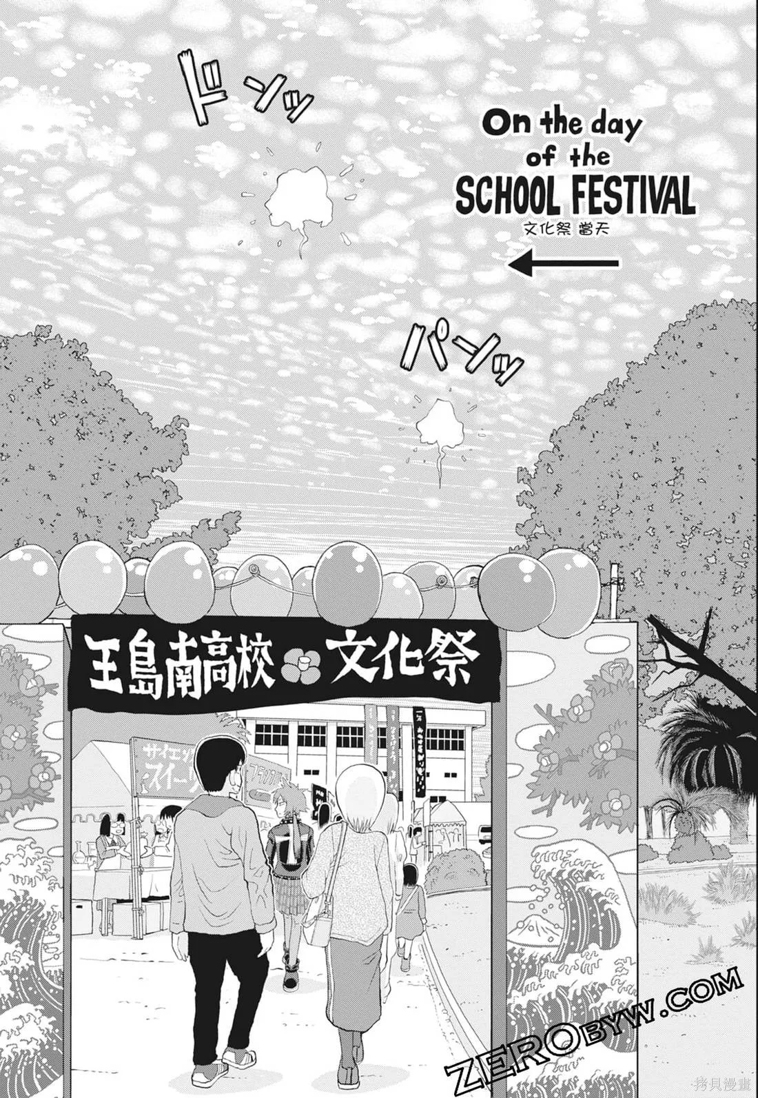 描繪直至生命盡頭,第03卷,第105张