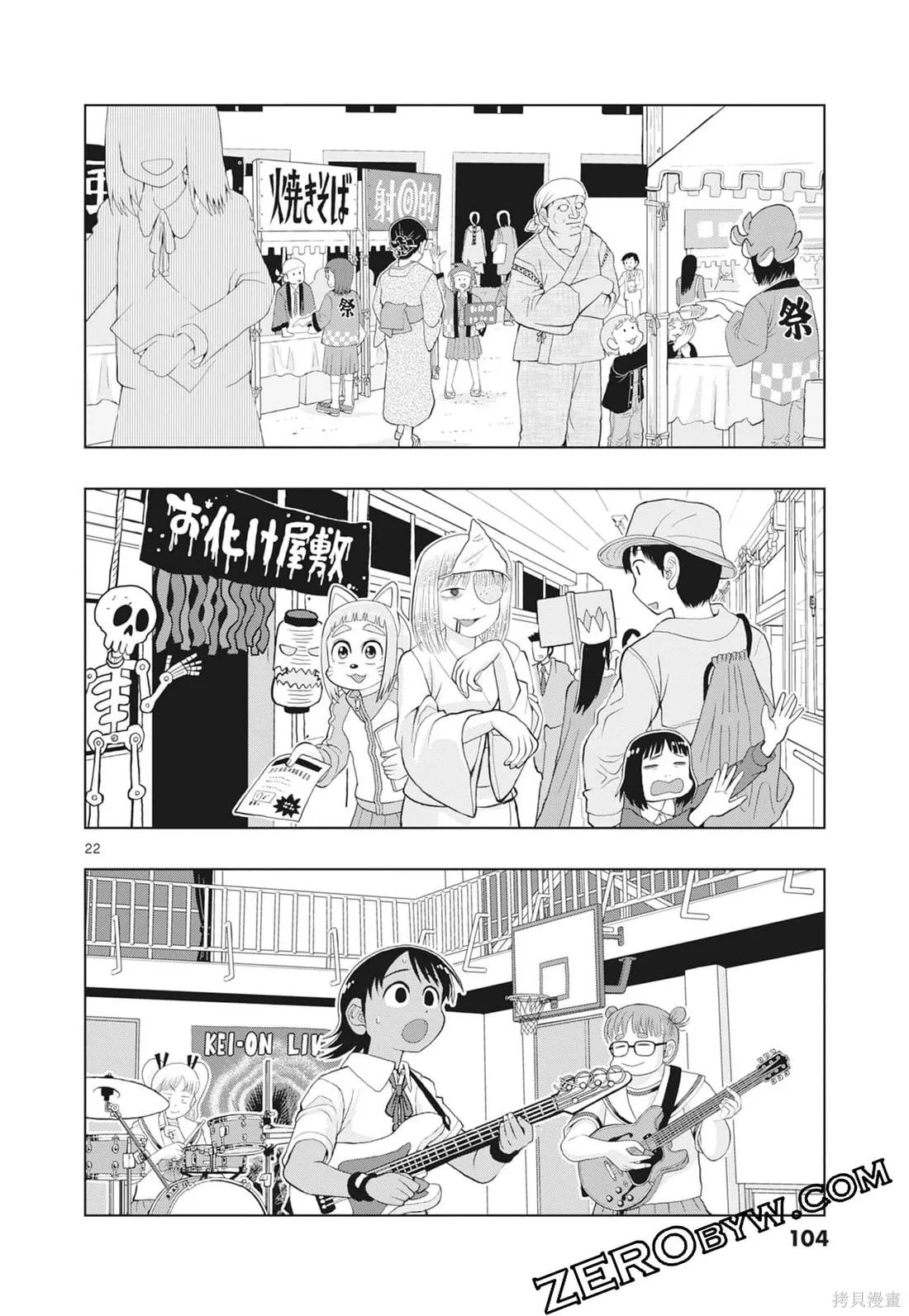 描繪直至生命盡頭,第03卷,第106张
