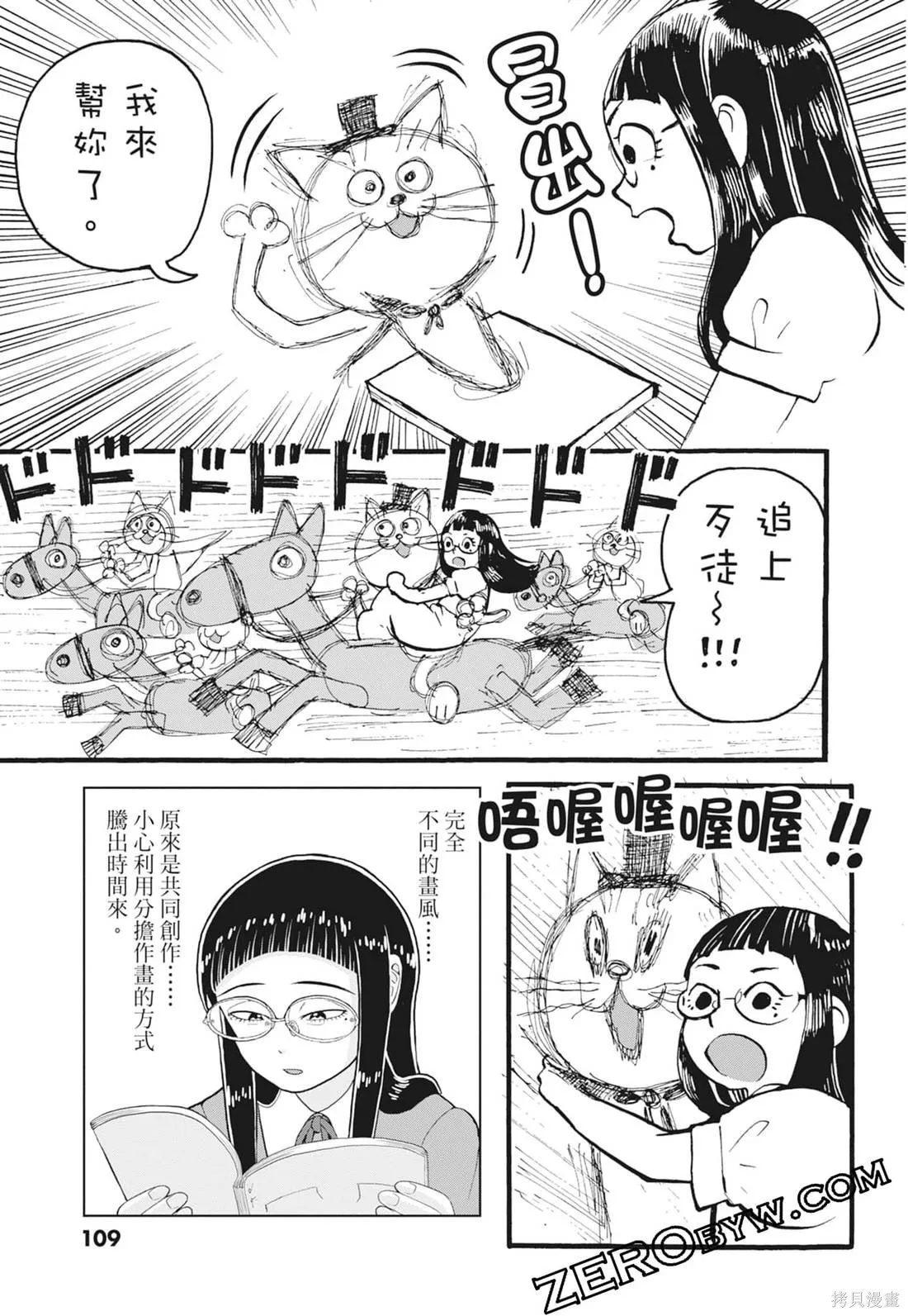 描繪直至生命盡頭,第03卷,第111张