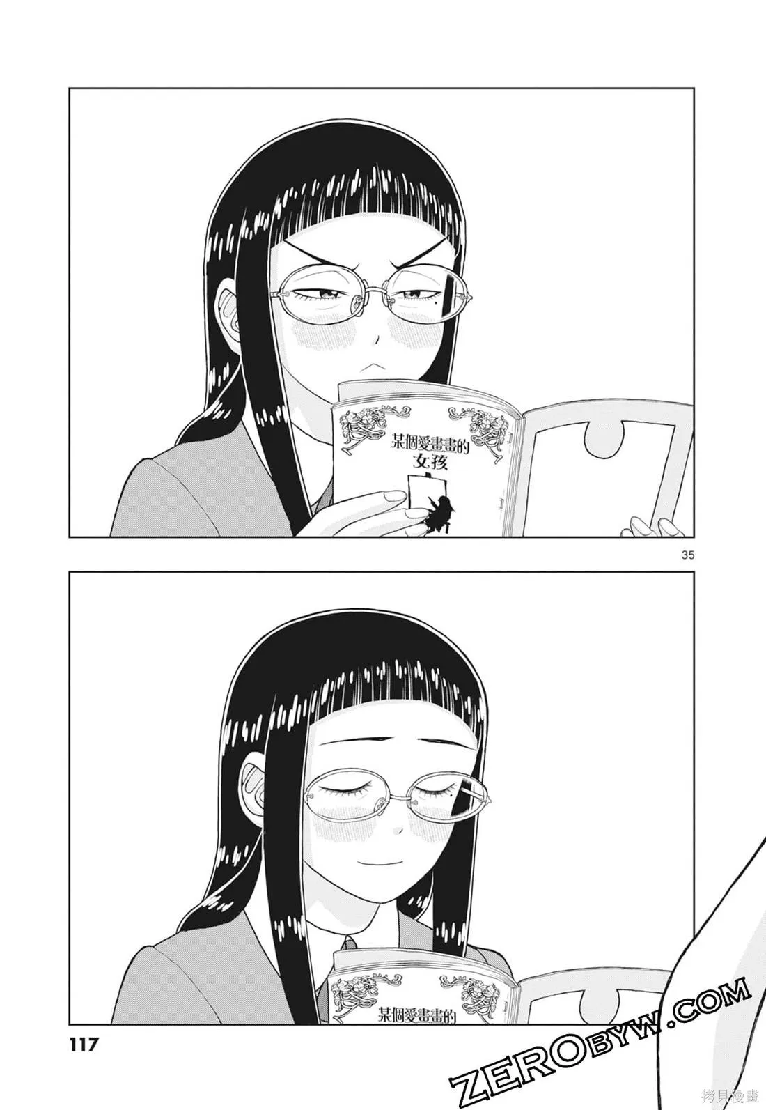 描繪直至生命盡頭,第03卷,第119张
