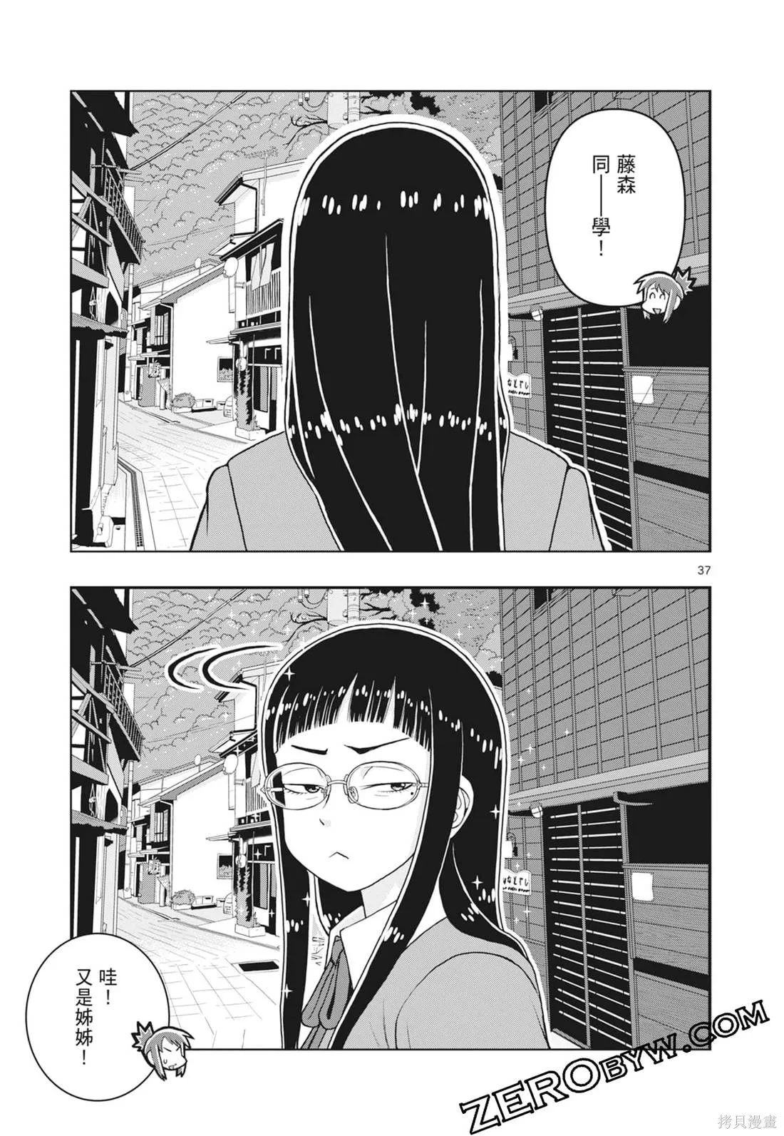 描繪直至生命盡頭,第03卷,第121张