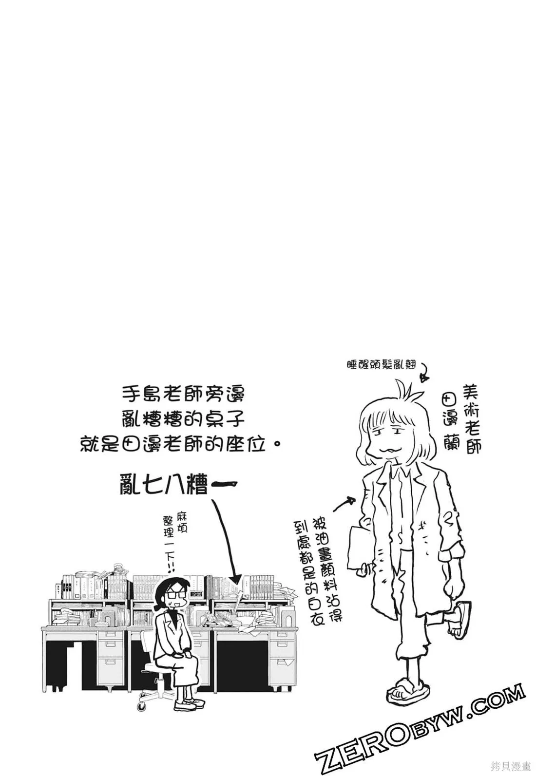 描繪直至生命盡頭,第03卷,第123张