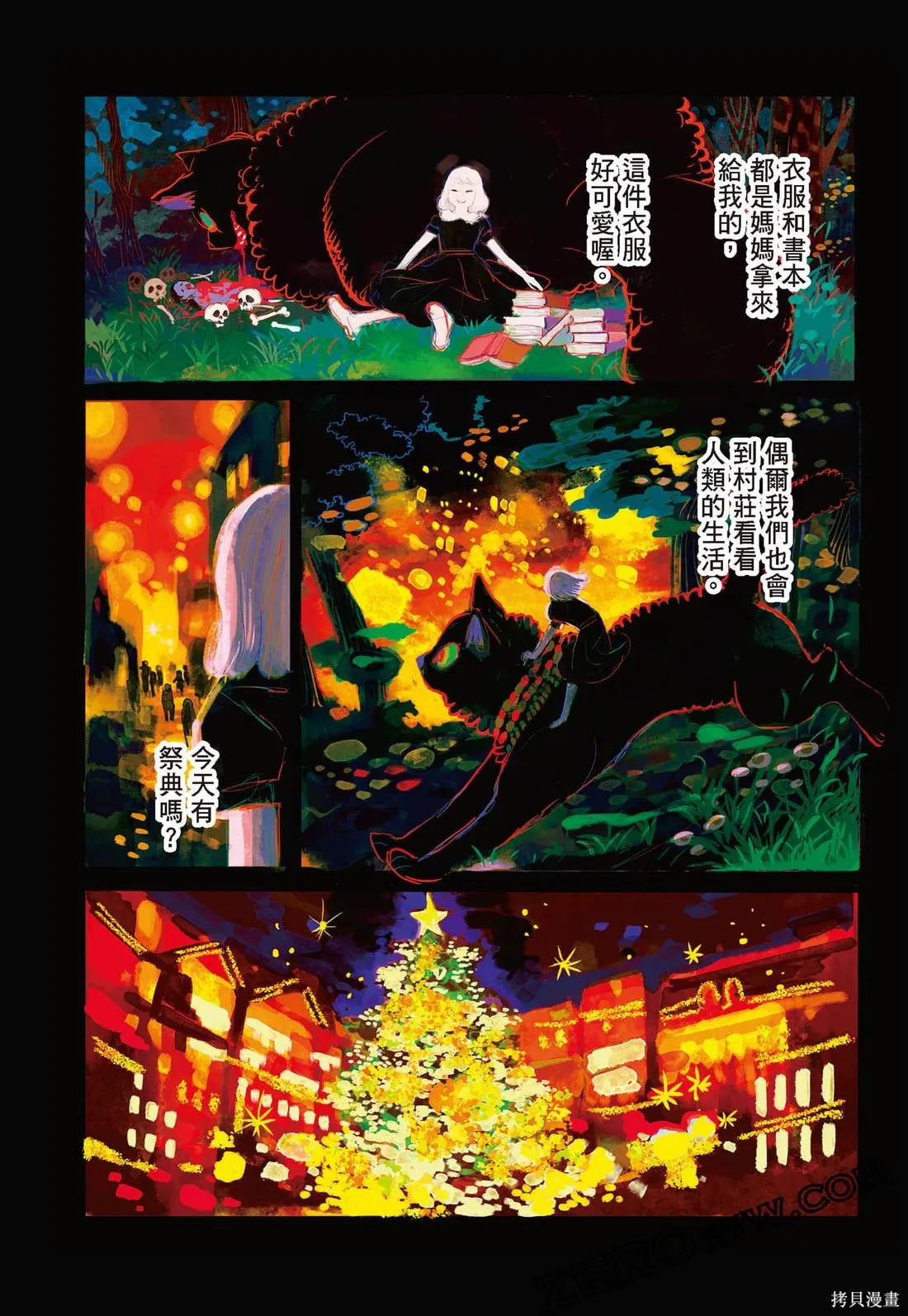 描繪直至生命盡頭,第03卷,第126张