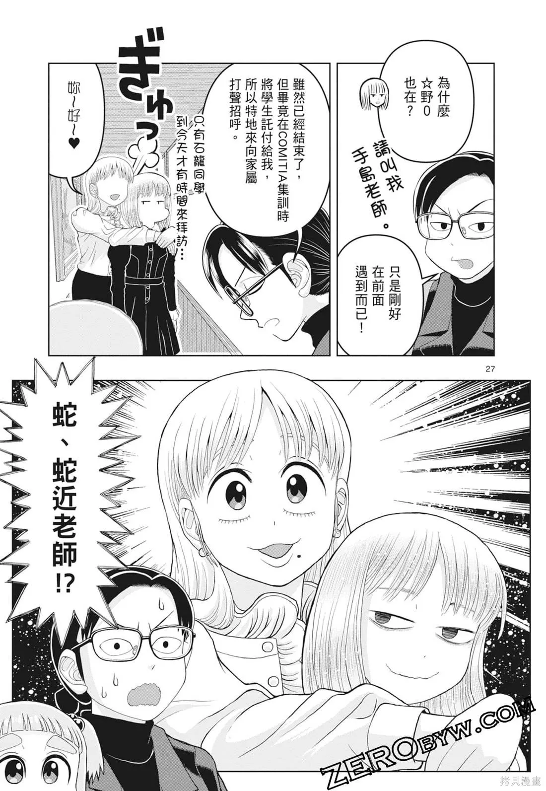 描繪直至生命盡頭,第03卷,第151张