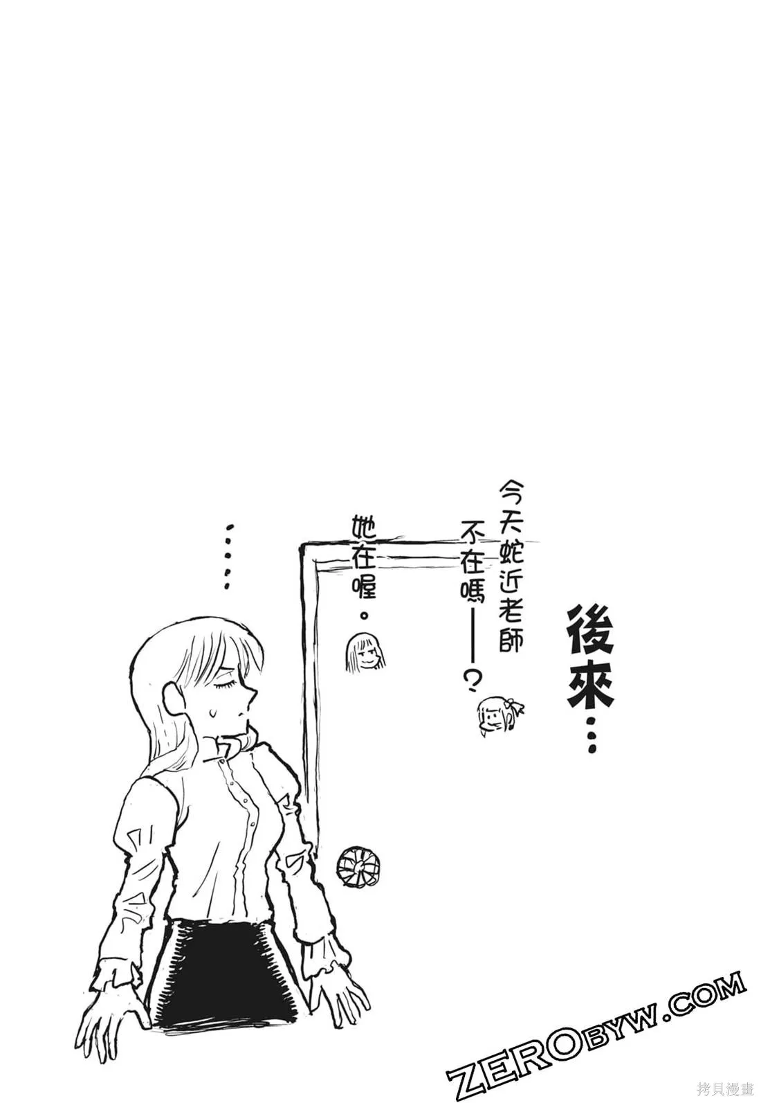 描繪直至生命盡頭,第03卷,第161张