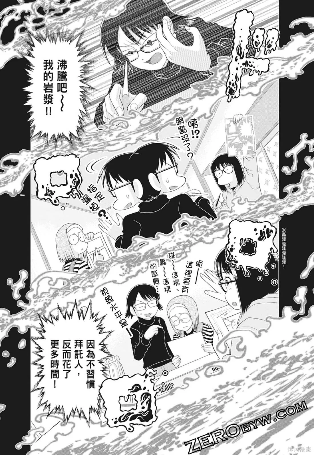 描繪直至生命盡頭,第03卷,第178张