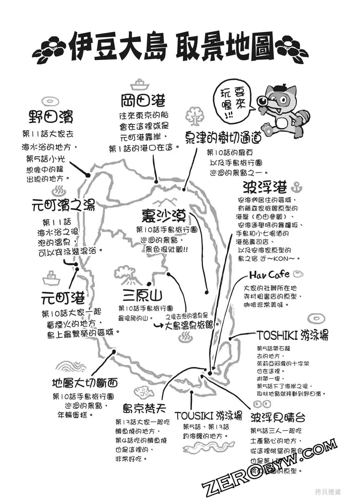 描繪直至生命盡頭,第03卷,第205张