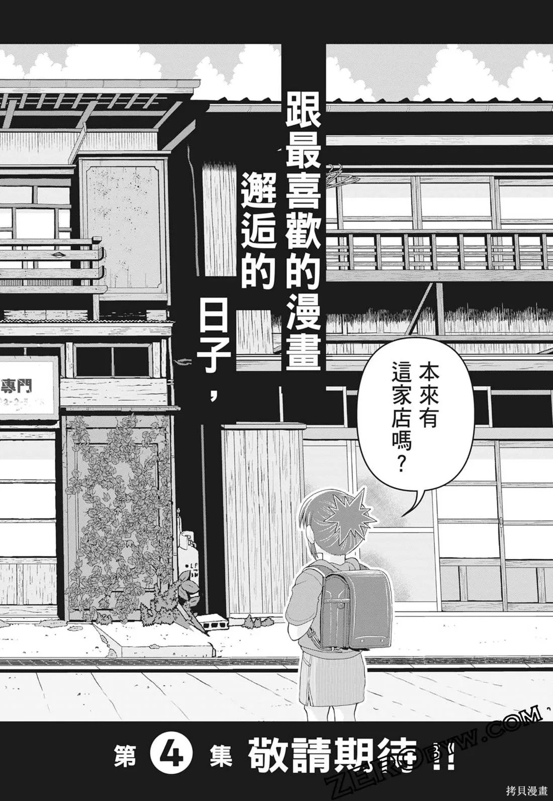 描繪直至生命盡頭,第03卷,第206张
