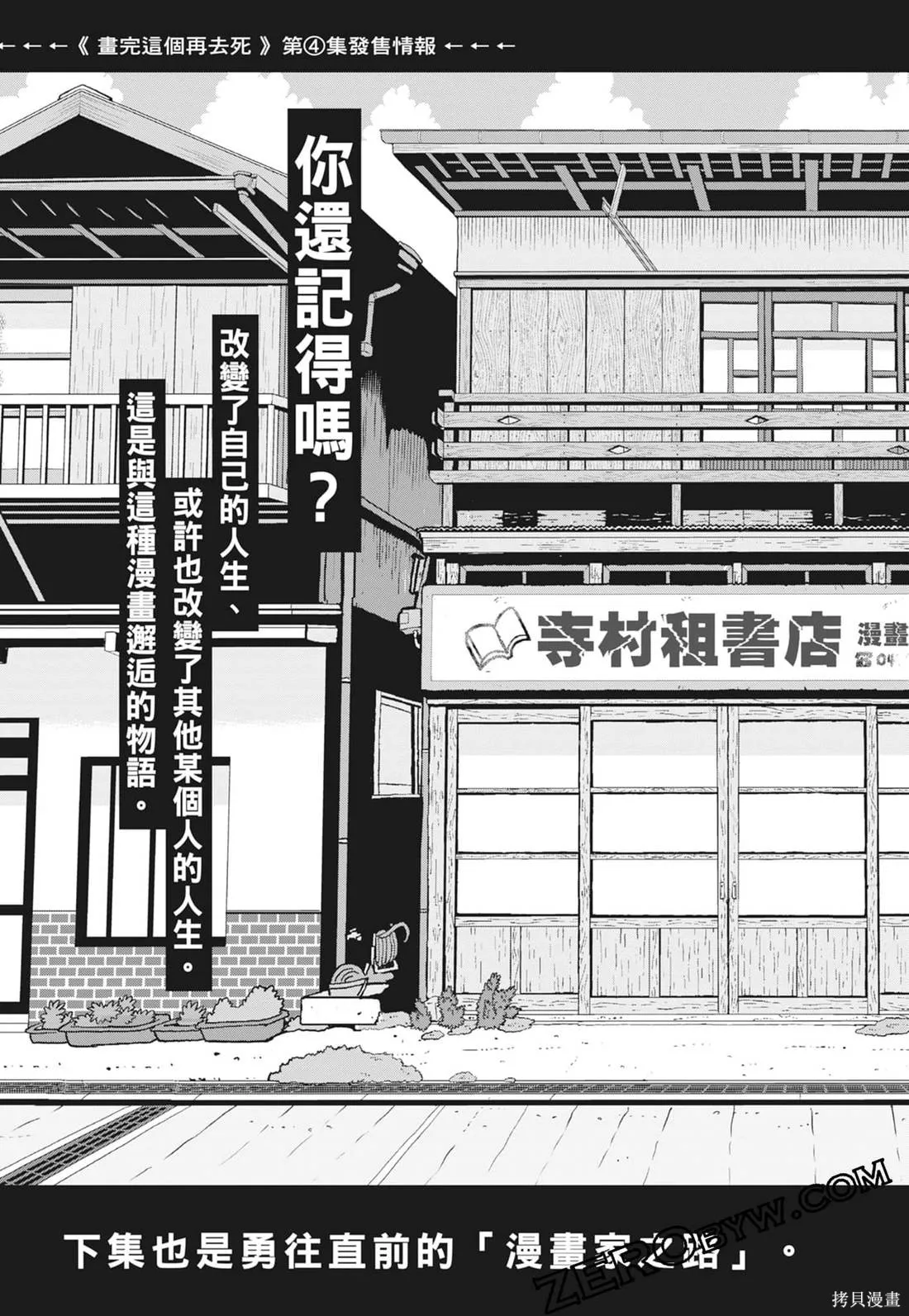 描繪直至生命盡頭,第03卷,第207张