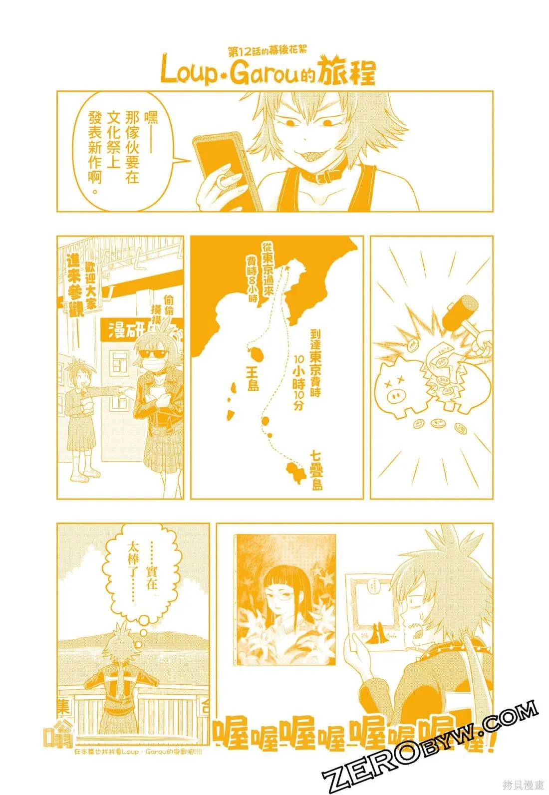 描繪直至生命盡頭,第03卷,第209张