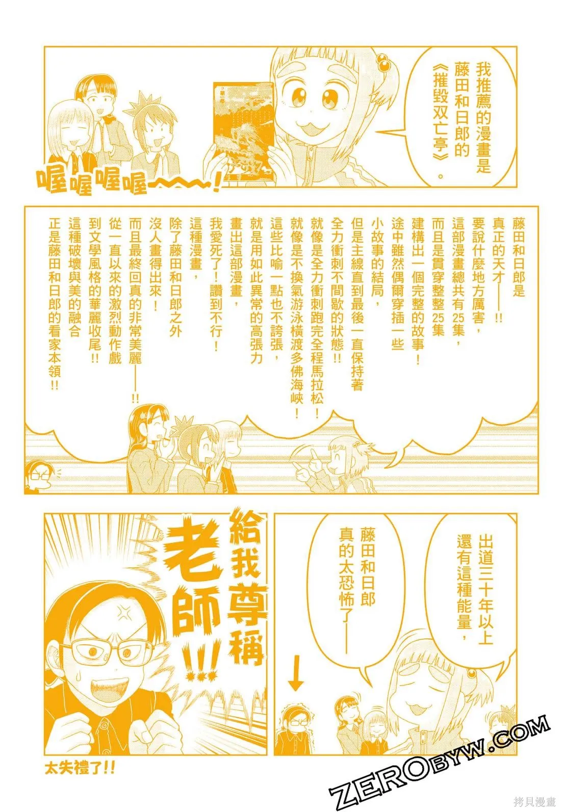 描繪直至生命盡頭,第03卷,第210张
